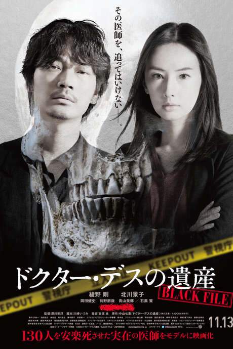 The Legacy of Dr. Death: Black File